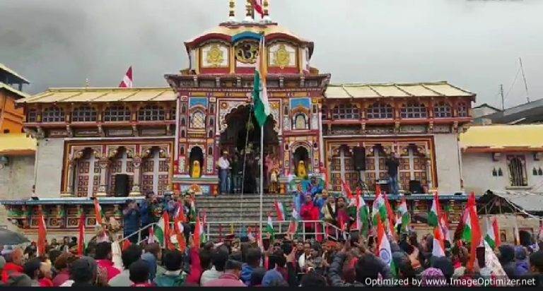 सांसद तीरथ सिंह रावत ने बदरीनाथ धाम में किया ध्वजारोहण, तीर्थयात्री भी हुए शामिल –  संजय कुंवर बदरीनाथ