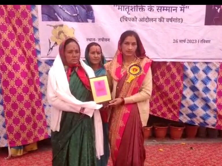 तपोवन : फ्यूंली कौथिग में धौली गंगा घाटी की मातृशक्तियों को मिला सम्मान