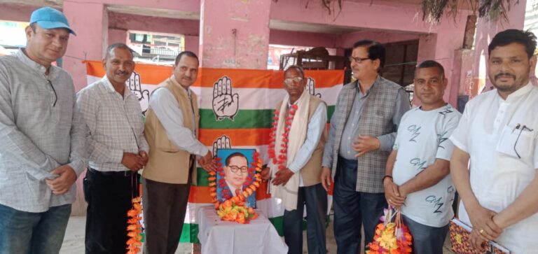 डाॅ.भीमराव अंबेडकर की जयंती पर कांग्रेसियों ने श्रद्धांजलि अर्पित कर किया याद