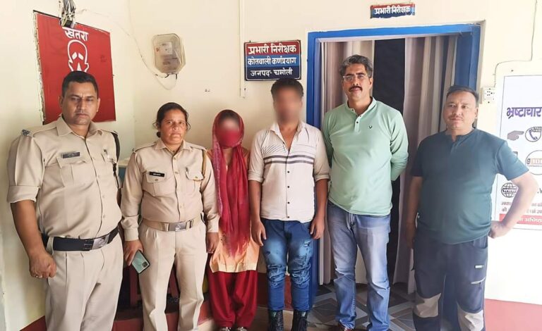 चमोली : लापता नाबालिक लड़की को पुलिस ने हरियाणा से किया सकुशल बरामद