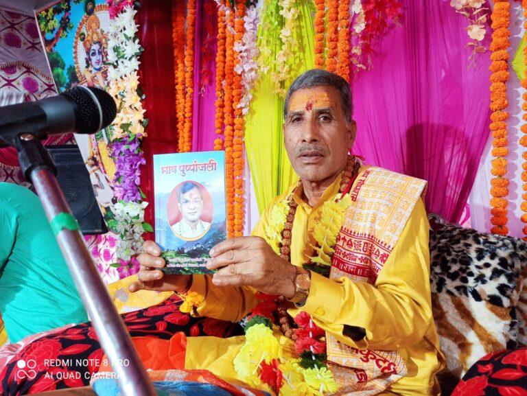 ऊखीमठ : सात दिवसीय श्रीमद्भागवत ज्ञान यज्ञ का वेद ऋचाओं के साथ शुभारंभ