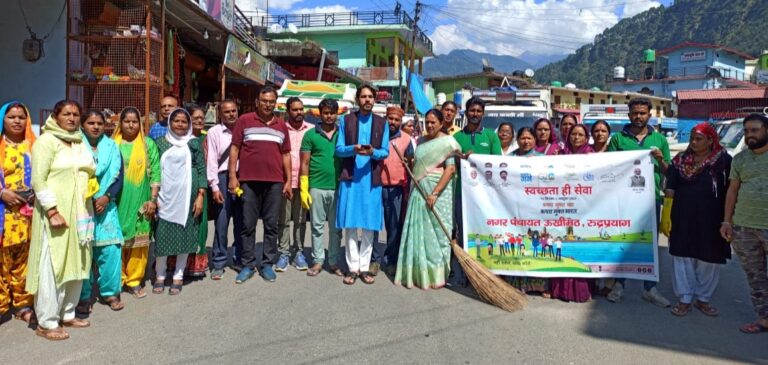 ऊखीमठ : स्वच्छता अभियान के तहत चलाया वृहद सफाई व जागरूकता अभियान