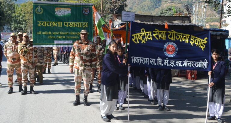 गौचर : आइटीबीपी जवानों ने छात्रों के साथ निकाली स्वच्छता जागरूकता रैली