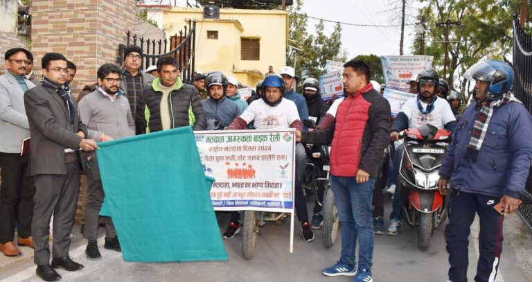 चमोली : जिलाधिकारी ने मतदाता जागरूकता अभियान के तहत बाइक रैली को हरी झंडी दिखाकर किया रवाना