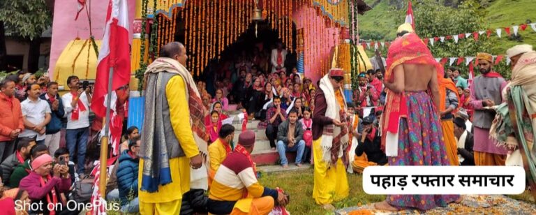 लामबगड़ : खीरों घाटी की आराध्य मां उन्याणी देवी को समर्पित खीरों मेला सम्पन्न, टन्गवणा जागरों से गूंजी खीरों घाटी