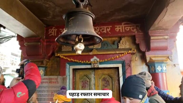 बदरीनाथ धाम: अन्नकूट भोग के पश्चात आदि केदारेश्वर मंदिर और शंकराचार्य मंदिर के कपाट शीतकाल के लिए हुए बंद