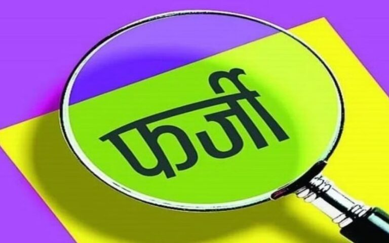 ऊखीमठ : फर्जी दो शिक्षकों को भेजा पुरसाडी जेल, पांच वर्ष का कठोर करावास