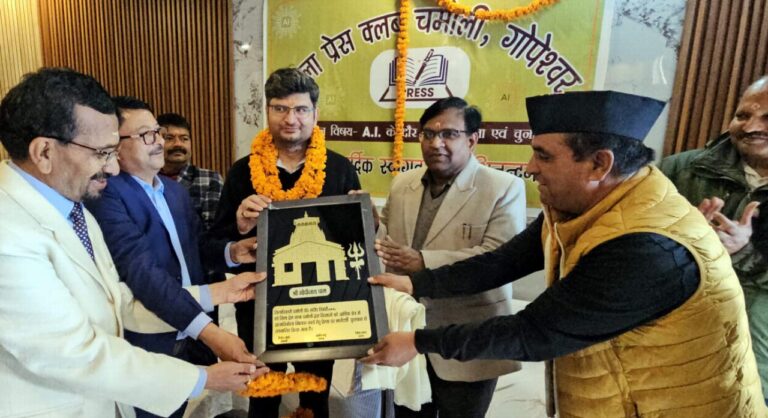 चमोली : जिला प्रेस क्लब की तीन दिवसीय राष्ट्रीय संगोष्ठी का हुआ शुभारंभ