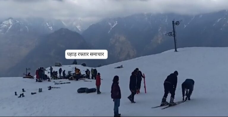 ज्योर्तिमठ : विंटर डेस्टिनेशन औली में पर्यटकों की आमद जारी