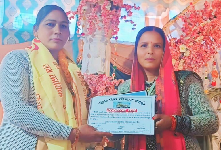 चमोली : पत्रकार जगदीश पोखरियाल, संतोष कुंवर व लक्ष्मी रावत को मिला पंचकेदार वार्षिक सम्मान