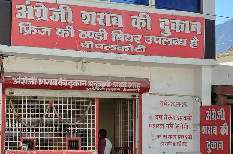 पीपलकोटी में प्रशासन के छापामारी के बाद भी शराब की ओवररेटिंग का खेल जारी