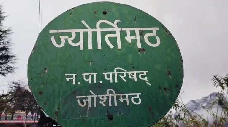 ज्योतिर्मठ : 25 मार्च को तहसील दिवस का आयोजन