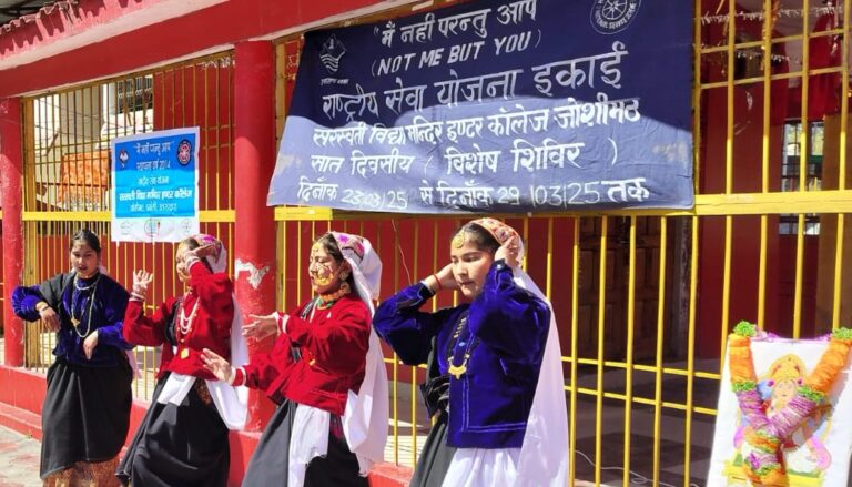 जोशीमठ : सरस्वती विद्या मंदिर जोशीमठ का सात दिवसीय एनएसएस शिविर सांस्कृतिक कार्यक्रमों के साथ शुरू