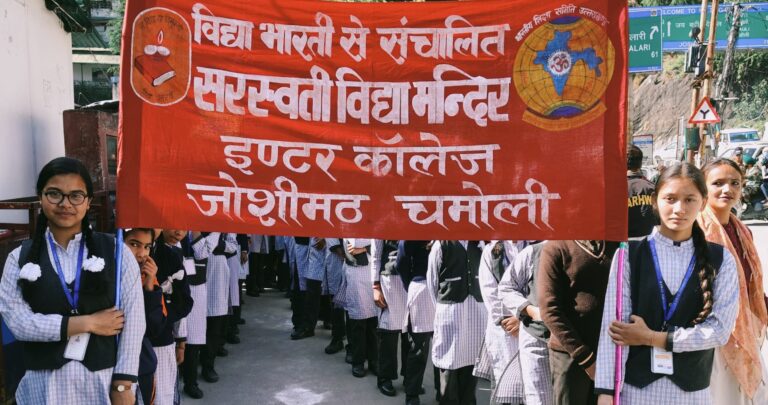 ज्योतिर्मठ : अंबेडकर जयंती पर छात्रों ने निकाली जन जागरूकता रैली 