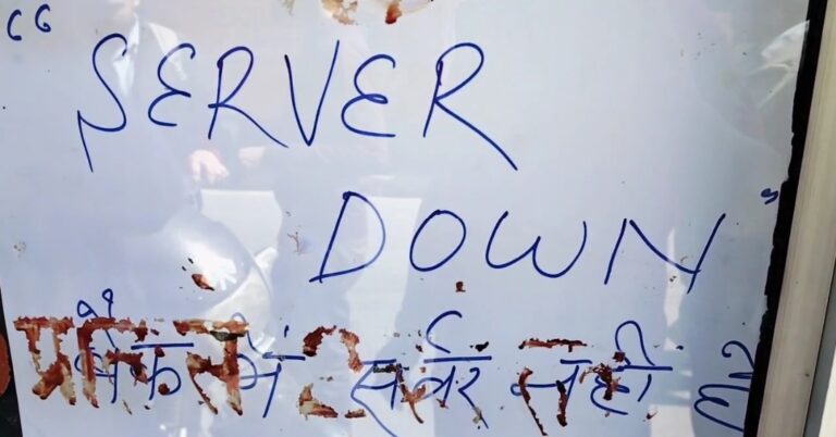 ज्योतिर्मठ : नगर के बैंकों में सर्वर डाउन,लेनदेन सहित अन्य कार्य हुए प्रभावित, ग्राहक हुए हलकान