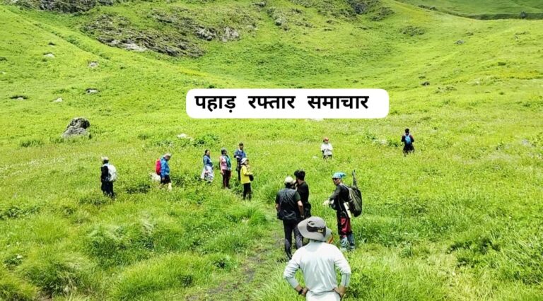 चमोली : फूलों की घाटी पर्यटकों के लिए कल सुबह खोल दी जाएगी, 62 पर्यटकों ने किया आवेदन