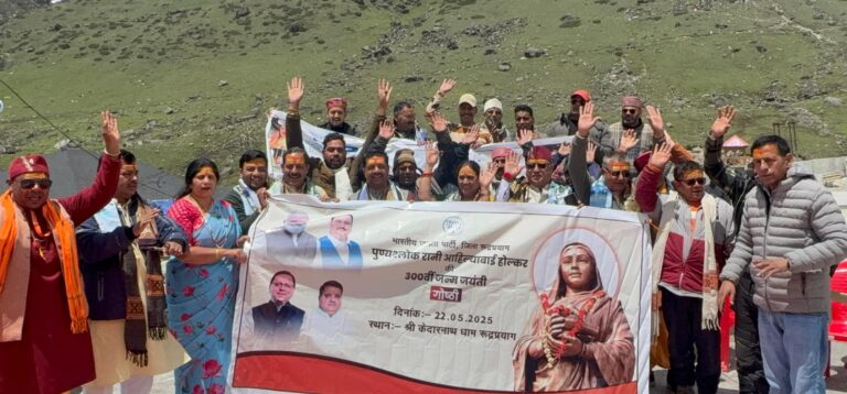 ऊखीमठ : अहिल्याबाई होल्कर की 300वीं जयंती पर केदारनाथ में कार्यशाला आयोजित