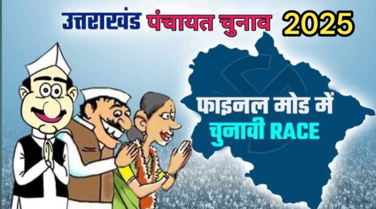 गोपेश्वर : चमोली जिले में 708 नामांकन पत्रों की बिक्री, आज से नामांकन शुरू