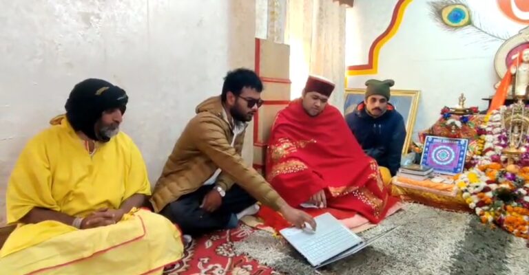 बदरीनाथ : भू-बैकुंठ बदरीनाथ धाम में कुबेर महात्म्य को लेकर वेबसाइट शुरू