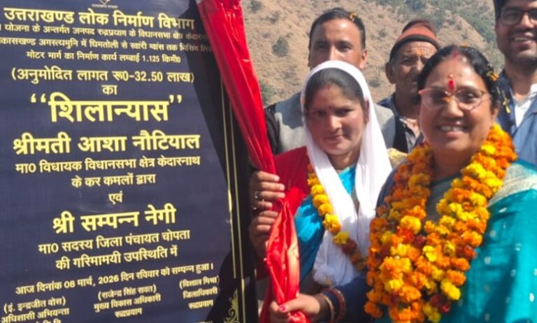 ऊखीमठ : घिमतोली–स्वारी ग्वास लिंक मोटर मार्ग का शिलान्यास,  क्षेत्र के विकास को मिलेगी नई गति