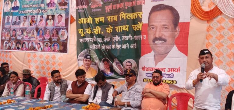 पौड़ी : यूकेडी ने फूंका चुनावी बिगुल, बूथ स्तर तक संगठन मजबूत करने की अपील