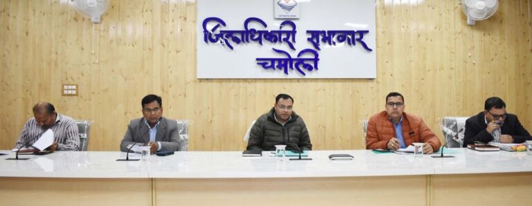चमोली : राजजात तैयारियों पर डीएम सख्त, स्वीकृत योजनाएं जल्द पूरी करने के निर्देश