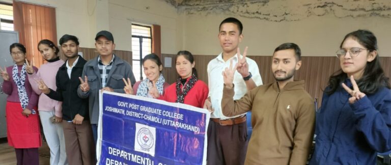 चमोली : जोशीमठ पीजी कॉलेज में अंग्रेजी विभाग परिषद का गठन
