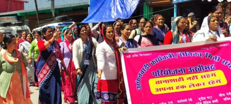 ऊखीमठ : ऊखीमठ तहसील मुख्यालय में आंगनबाड़ी कार्यकर्त्रियों का जोरदार प्रदर्शन