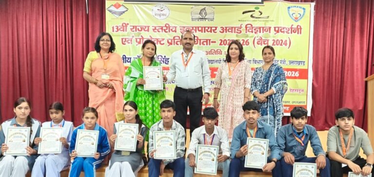 देहरादून : चमोली के दो होनहारों ने इंस्पायर अवार्ड में बनाई राष्ट्रीय स्तर पर जगह