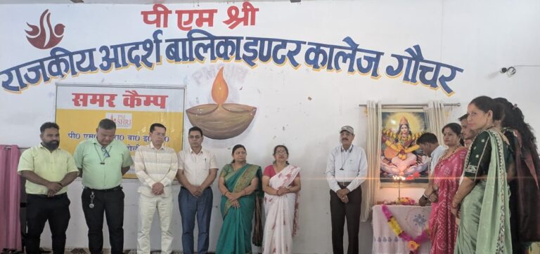 गौचर : पीएम श्री बालिका इंटर कॉलेज गौचर में भारतीय भाषा समर कैंप शुरू