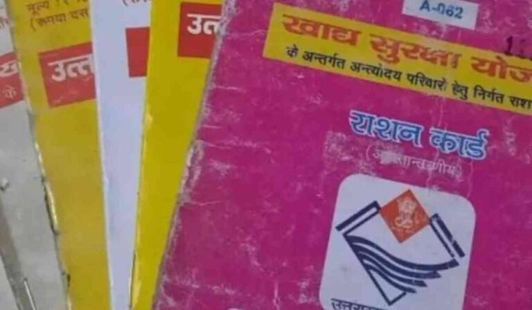 पौड़ी : पौड़ी में 7 हजार से ज्यादा अपात्र राशन कार्ड रद