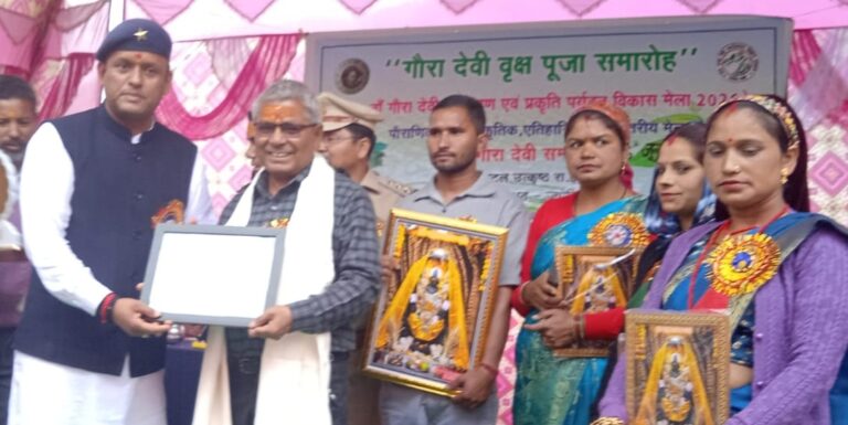 चमोली : रिमझिम बारिश के बीच शुरू हुआ 29वां गौरा देवी पर्यावरण मेला, सात हस्तियां सम्मानित