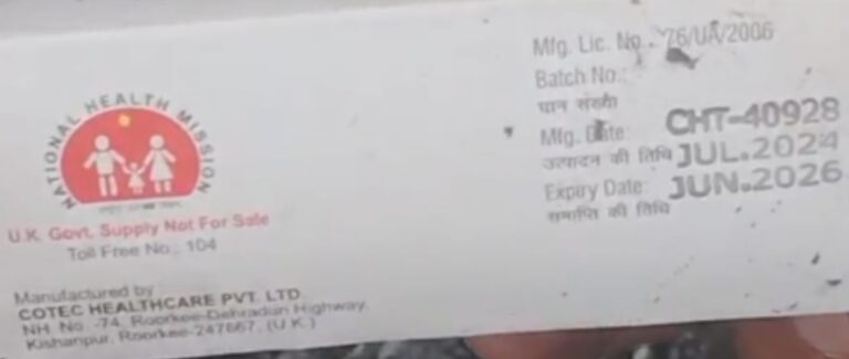 थराली : अस्पताल के पास जली मिलीं सरकारी दवाइयां, जांच के घेरे में स्वास्थ्य विभाग