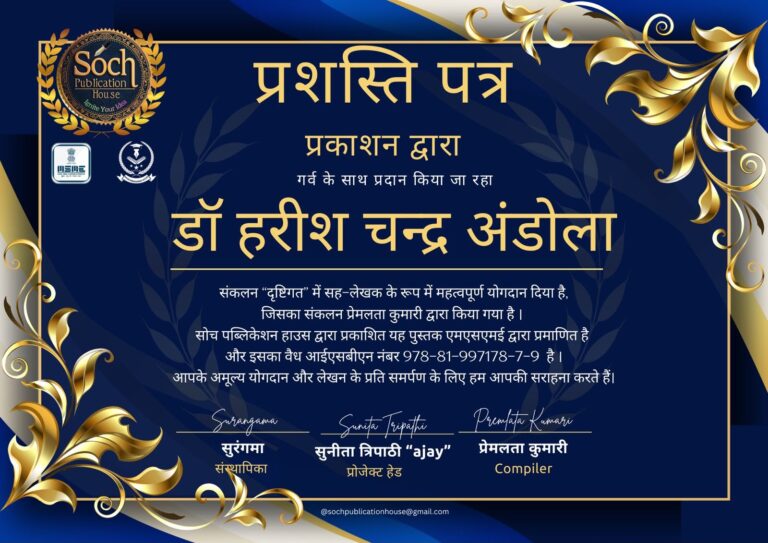 देहरादून : विज्ञान और लेखन के क्षेत्र में उत्कृष्ट योगदान पर डॉ. हरीश चंद्र अंडोला सम्मानित