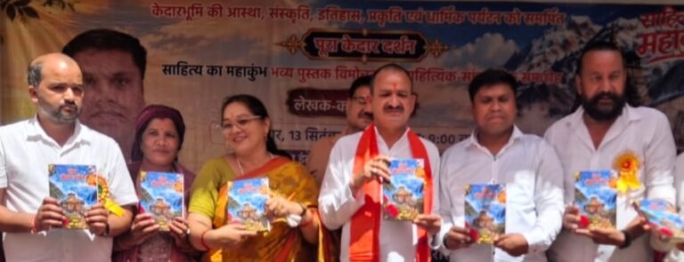 ऊखीमठ : पूरा केदार दर्शन में समाहित है केदारभूमि की आध्यात्मिक विरासत : भट्ट