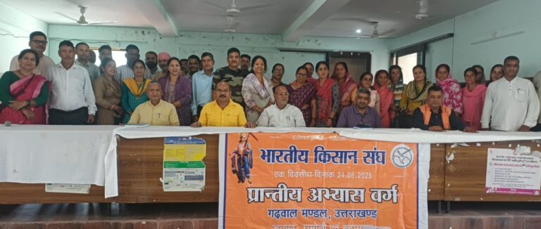 ऊखीमठ : किसान सम्मान निधि 12 हजार रुपये करने की मांग, 24 सितंबर को जिला मुख्यालय पर प्रदर्शन
