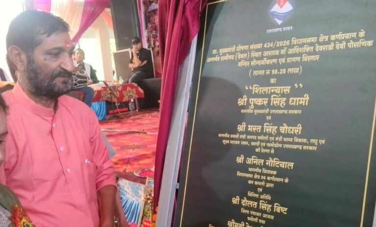 चमोली : रंगारंग प्रस्तुतियों के साथ देवराड़ी मेले का समापन, मंदिर सौंदर्यीकरण को 98.28 लाख